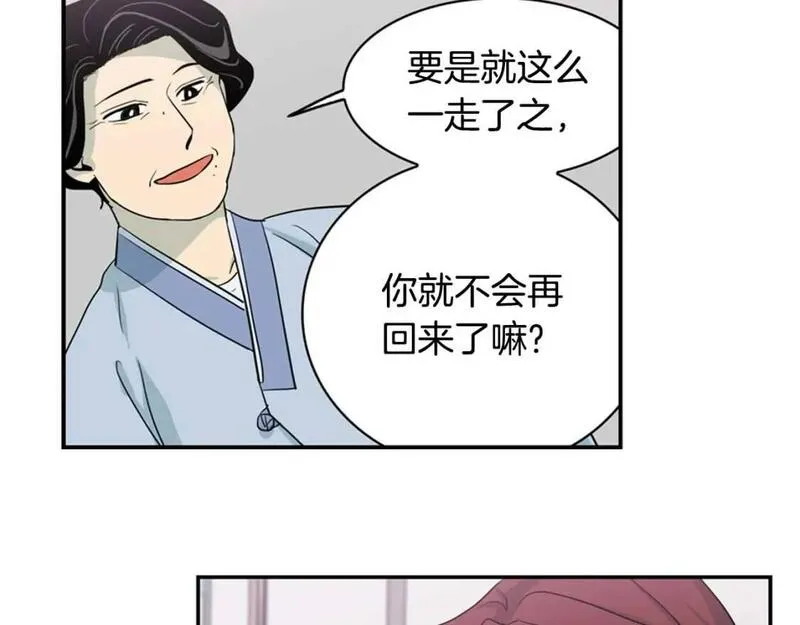 恋爱笨蛋抱佛脚漫画,第58话 道义64图