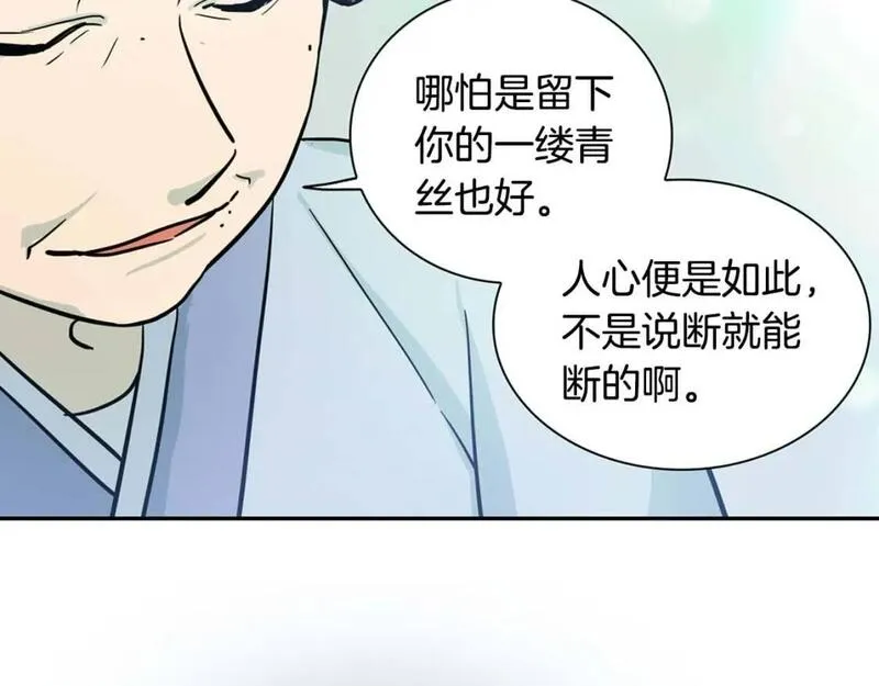 恋爱笨蛋抱佛脚漫画,第58话 道义66图