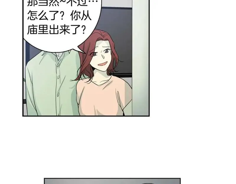 恋爱笨蛋抱佛脚漫画,第58话 道义56图