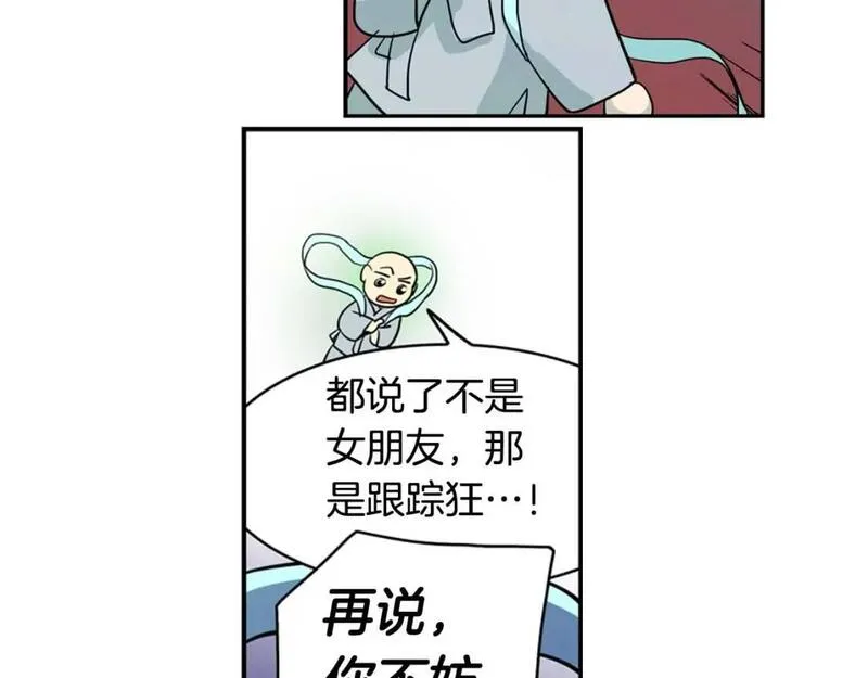 恋爱笨蛋抱佛脚漫画,第58话 道义26图