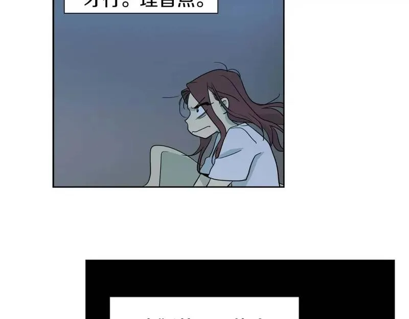 恋爱笨蛋抱佛脚漫画,第58话 道义17图