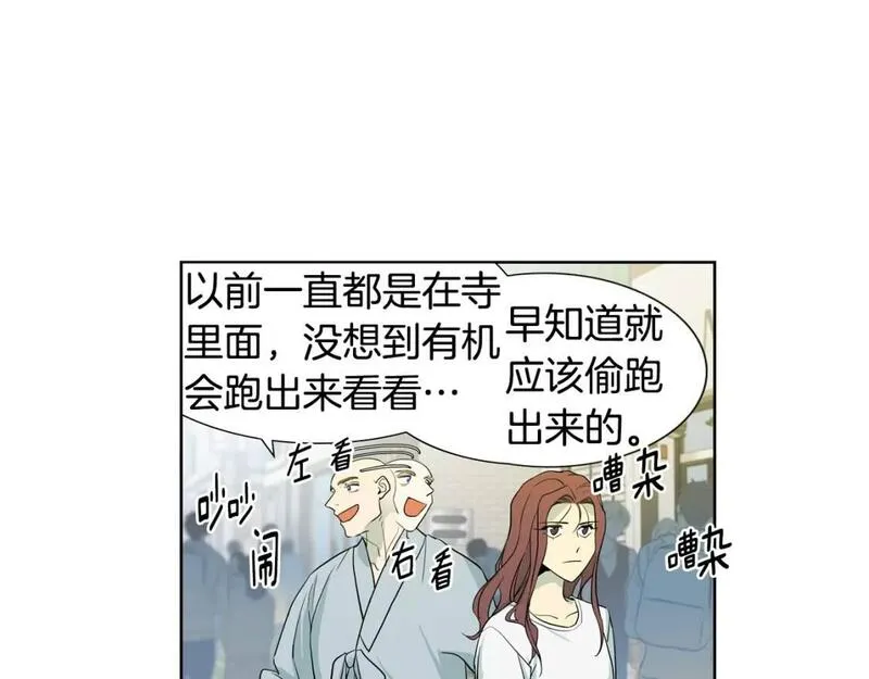 恋爱笨蛋抱佛脚漫画,第60话 丈母娘85图