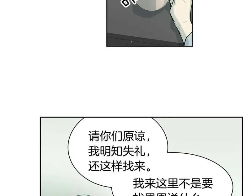 恋爱笨蛋抱佛脚漫画,第60话 丈母娘14图