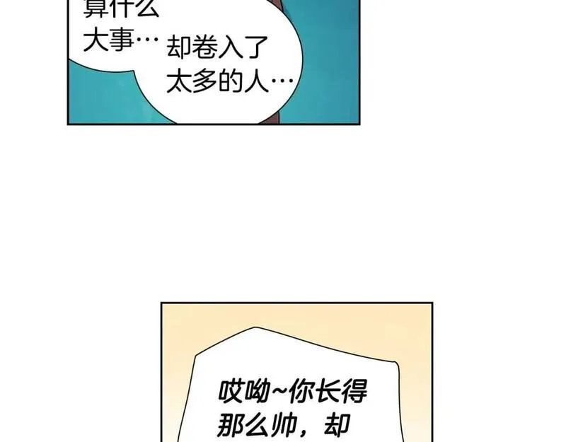 恋爱笨蛋抱佛脚漫画,第60话 丈母娘61图