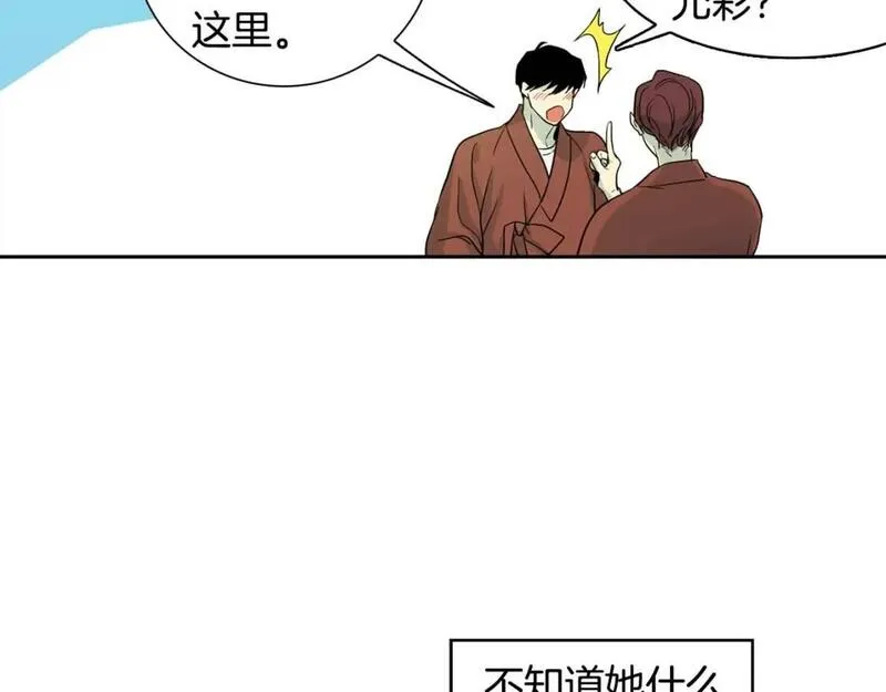 恋爱笨蛋抱佛脚漫画,第60话 丈母娘75图