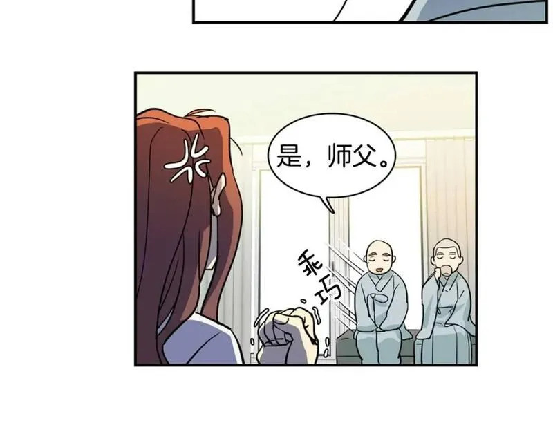 恋爱笨蛋抱佛脚漫画,第60话 丈母娘9图