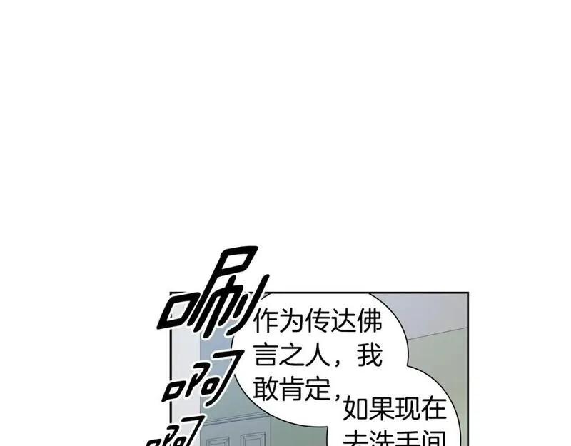 恋爱笨蛋抱佛脚漫画免费阅读漫画,第62话 待在我身边吧29图