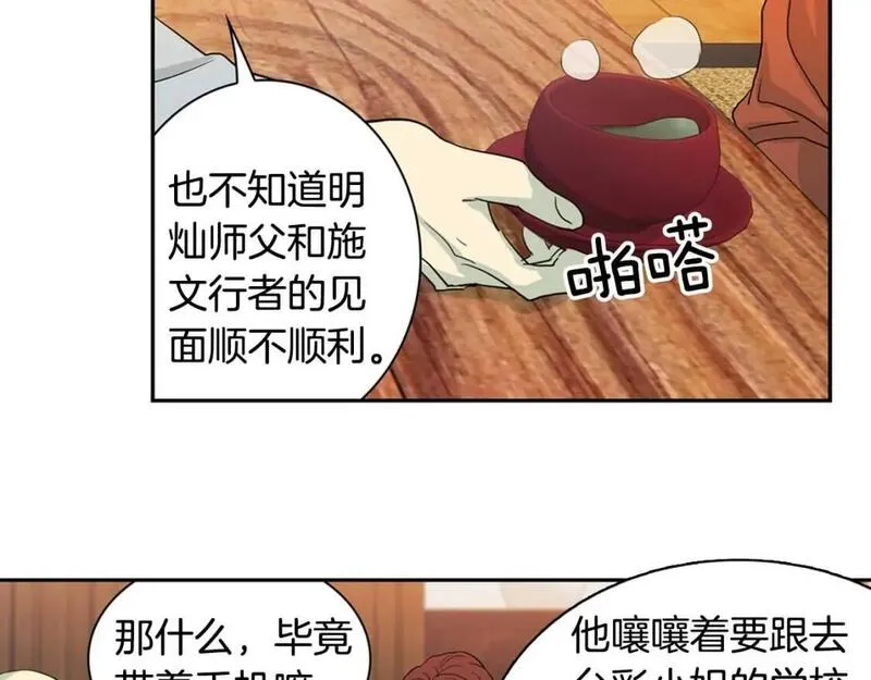 恋爱笨蛋抱佛脚漫画,第63话 出家的理由38图