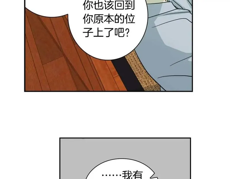 恋爱笨蛋抱佛脚漫画,第63话 出家的理由46图