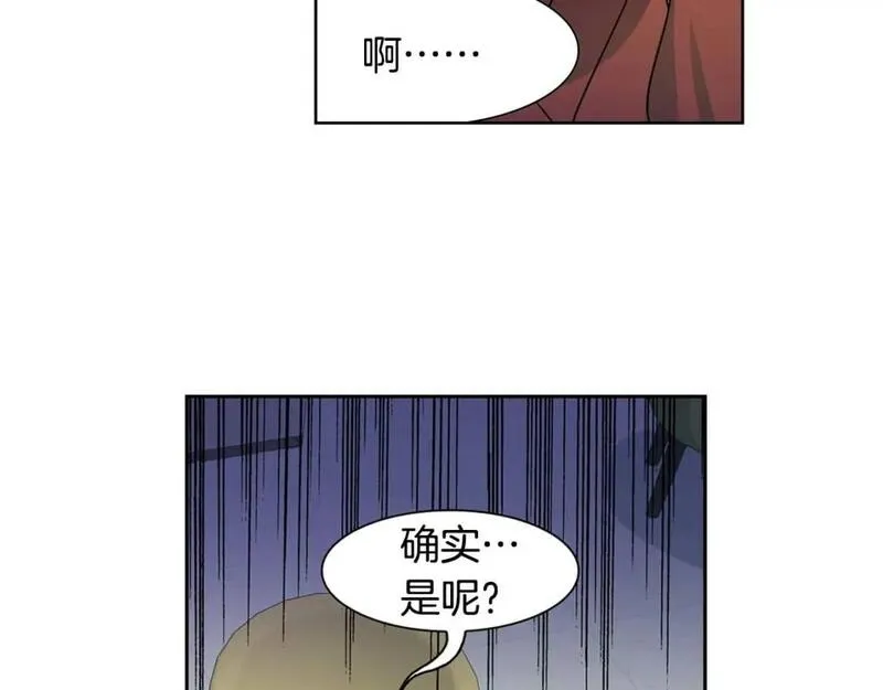 恋爱笨蛋抱佛脚漫画,第63话 出家的理由19图