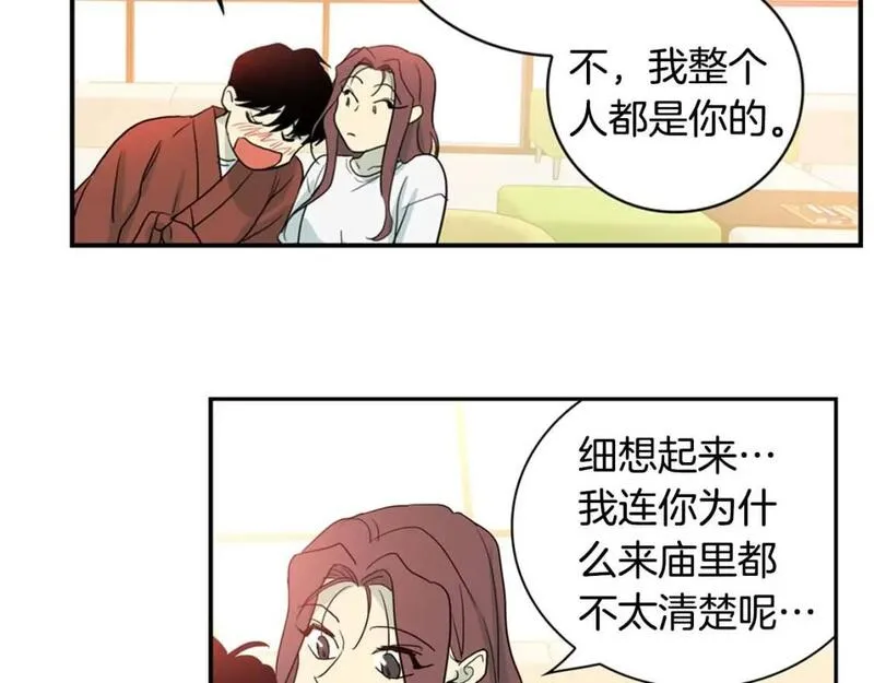 恋爱笨蛋抱佛脚漫画,第63话 出家的理由26图