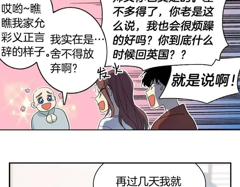 恋爱笨蛋抱佛脚漫画,第63话 出家的理由13图