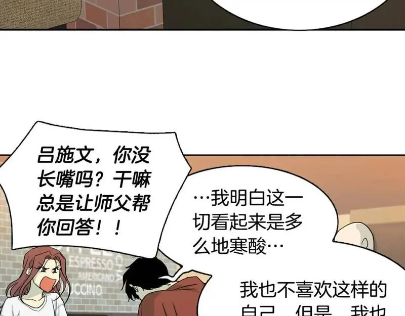 恋爱笨蛋抱佛脚漫画,第63话 出家的理由64图