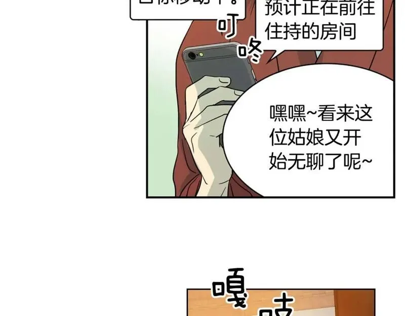 恋爱笨蛋抱佛脚漫画,第63话 出家的理由50图