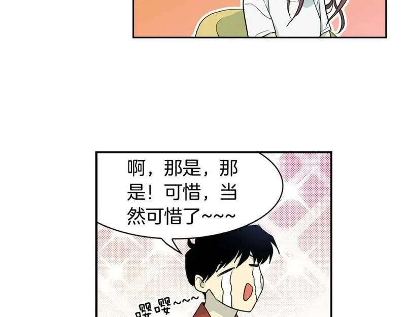 恋爱笨蛋抱佛脚漫画,第63话 出家的理由24图