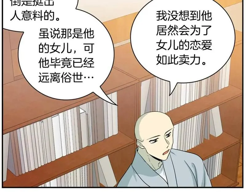 恋爱笨蛋抱佛脚漫画,第63话 出家的理由40图