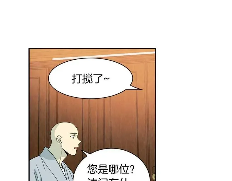 恋爱笨蛋抱佛脚漫画,第63话 出家的理由52图