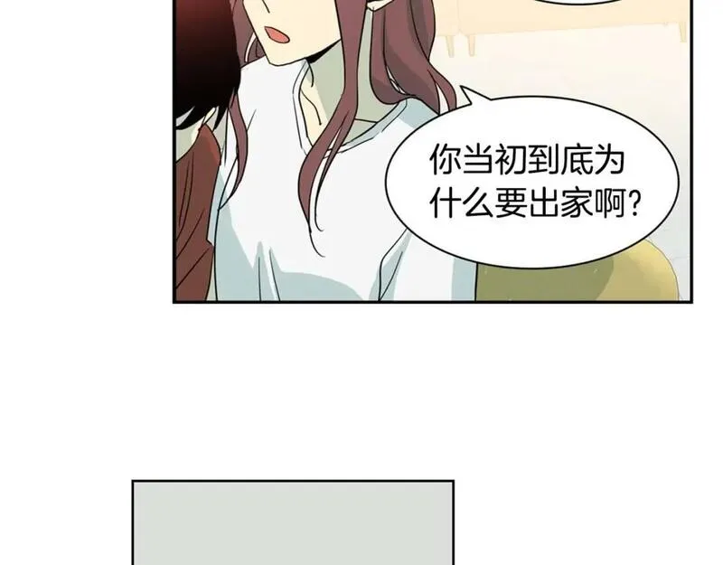 恋爱笨蛋抱佛脚漫画,第63话 出家的理由27图