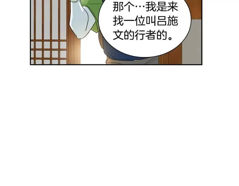 恋爱笨蛋抱佛脚漫画,第63话 出家的理由54图