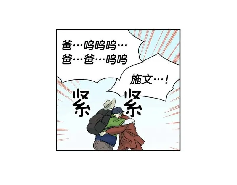 恋爱笨蛋抱佛脚漫画免费阅读漫画,第64话 父子相见23图