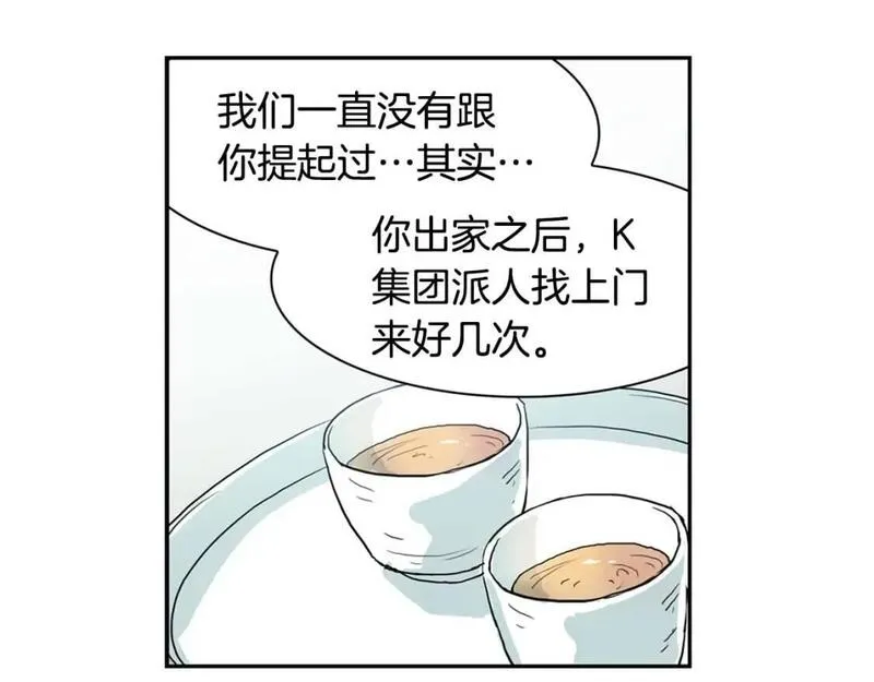 恋爱笨蛋抱佛脚漫画免费阅读漫画,第64话 父子相见48图