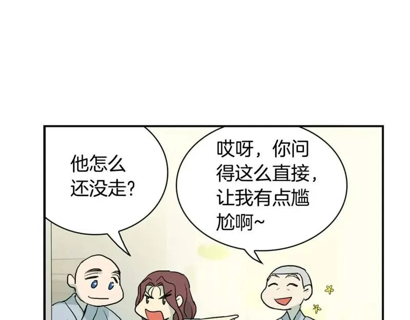 恋爱笨蛋抱佛脚漫画免费阅读漫画,第64话 父子相见12图