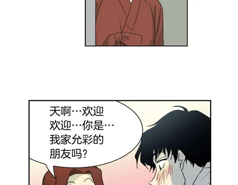 恋爱笨蛋抱佛脚漫画免费阅读漫画,第64话 父子相见15图