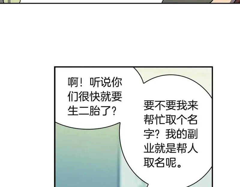 恋爱笨蛋抱佛脚漫画免费阅读漫画,第64话 父子相见4图