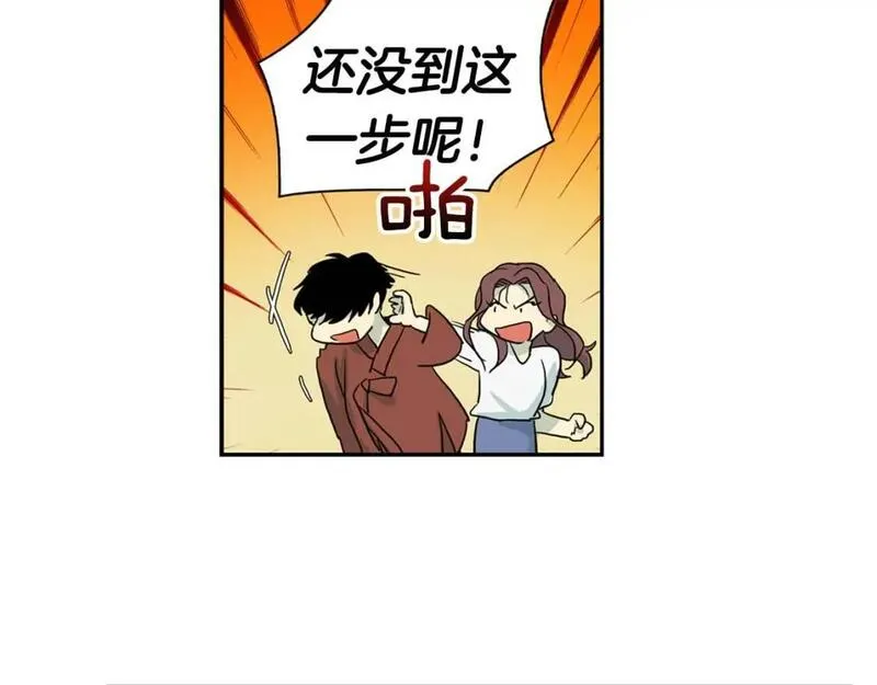 恋爱笨蛋抱佛脚漫画免费阅读漫画,第64话 父子相见17图