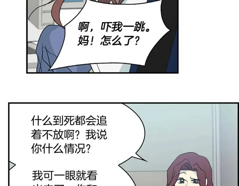 恋爱笨蛋抱佛脚漫画,第66话 来我的怀抱吧55图