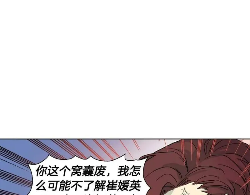 恋爱笨蛋抱佛脚漫画,第69话 不能再逃避了15图