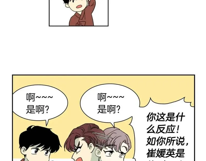 恋爱笨蛋抱佛脚漫画,第69话 不能再逃避了18图