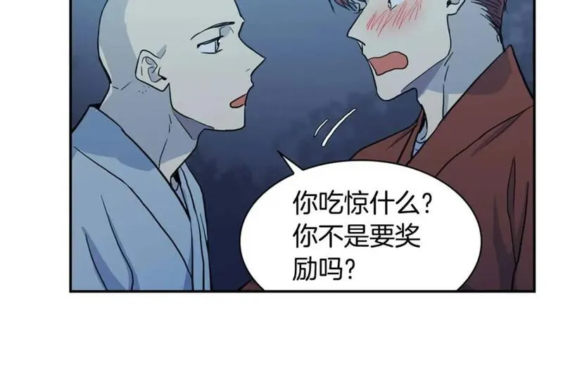 恋爱笨蛋抱佛脚漫画,第69话 不能再逃避了72图