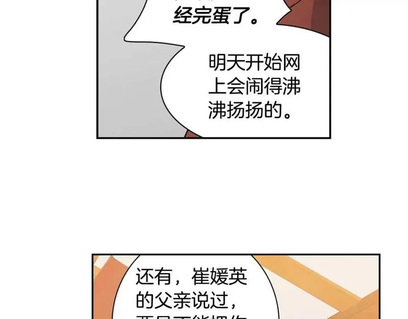 恋爱笨蛋抱佛脚漫画,第69话 不能再逃避了6图