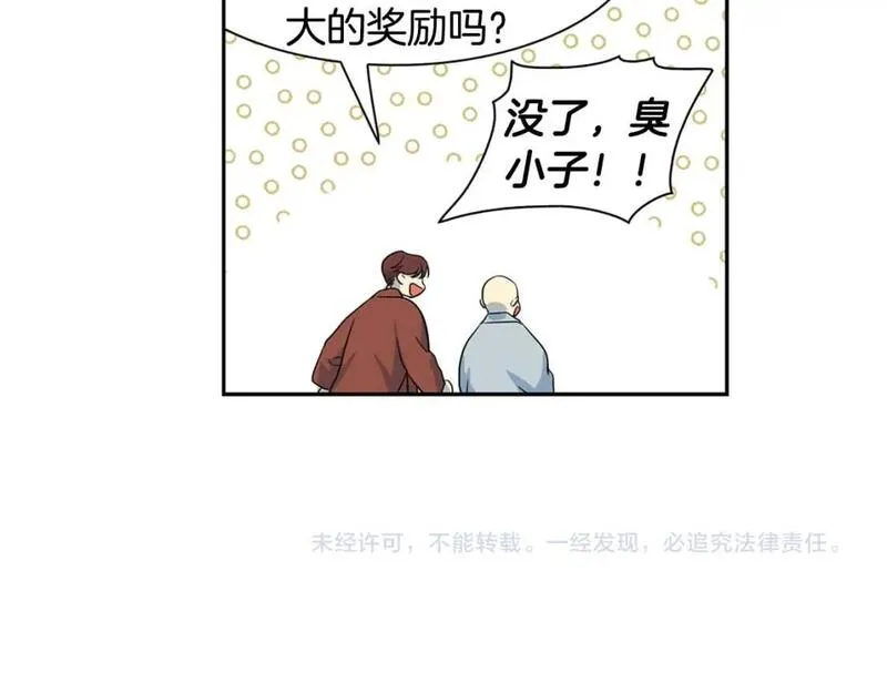 恋爱笨蛋抱佛脚漫画,第69话 不能再逃避了80图