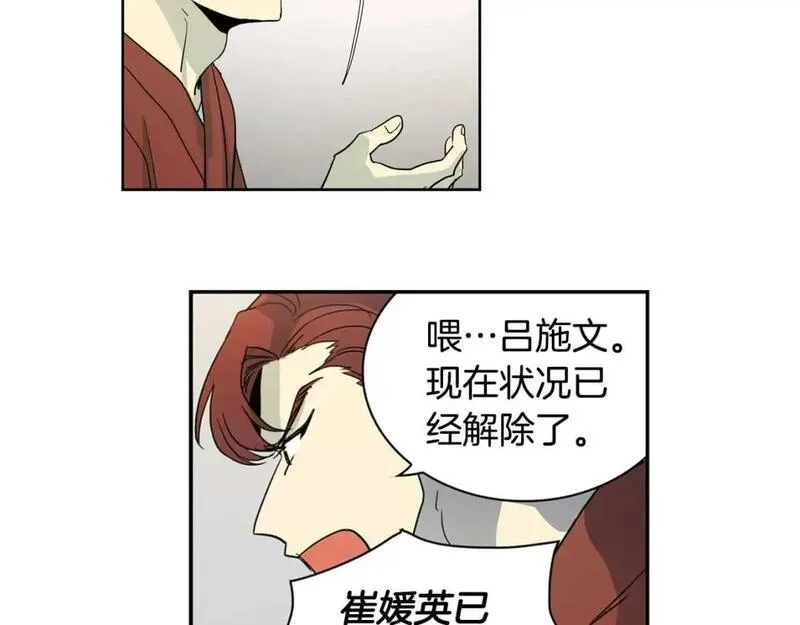 恋爱笨蛋抱佛脚漫画,第69话 不能再逃避了5图