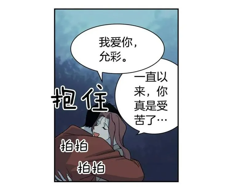 恋爱笨蛋抱佛脚漫画,第69话 不能再逃避了58图