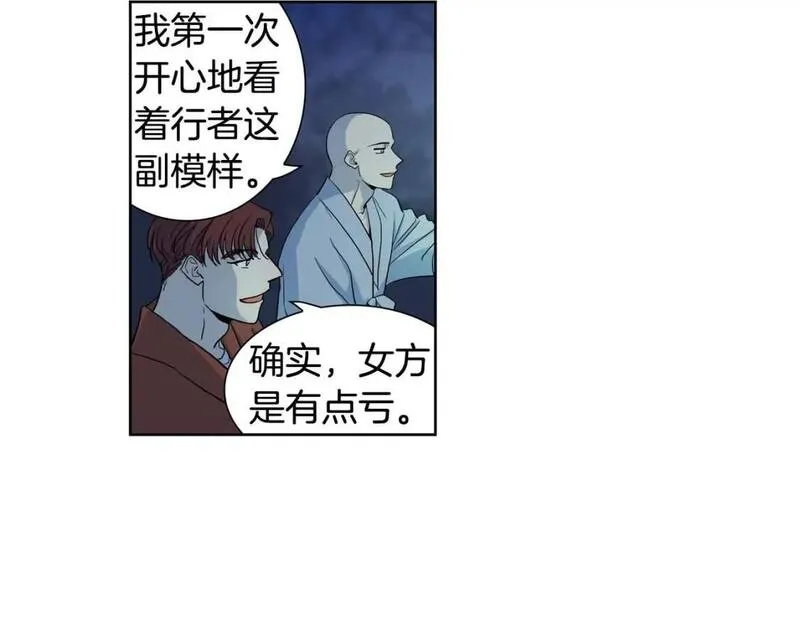 恋爱笨蛋抱佛脚漫画,第69话 不能再逃避了63图