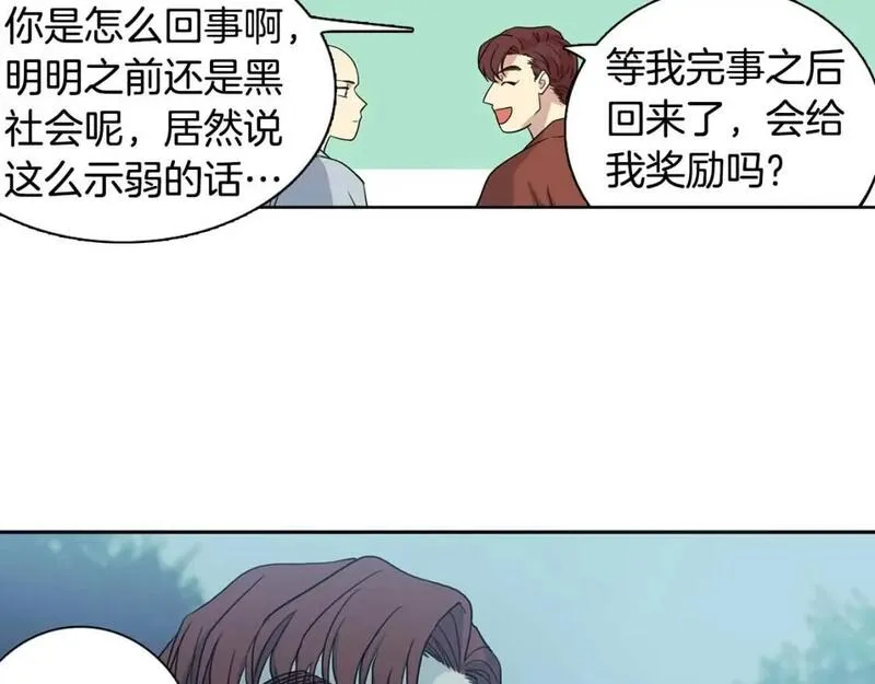 恋爱笨蛋抱佛脚漫画,第69话 不能再逃避了68图