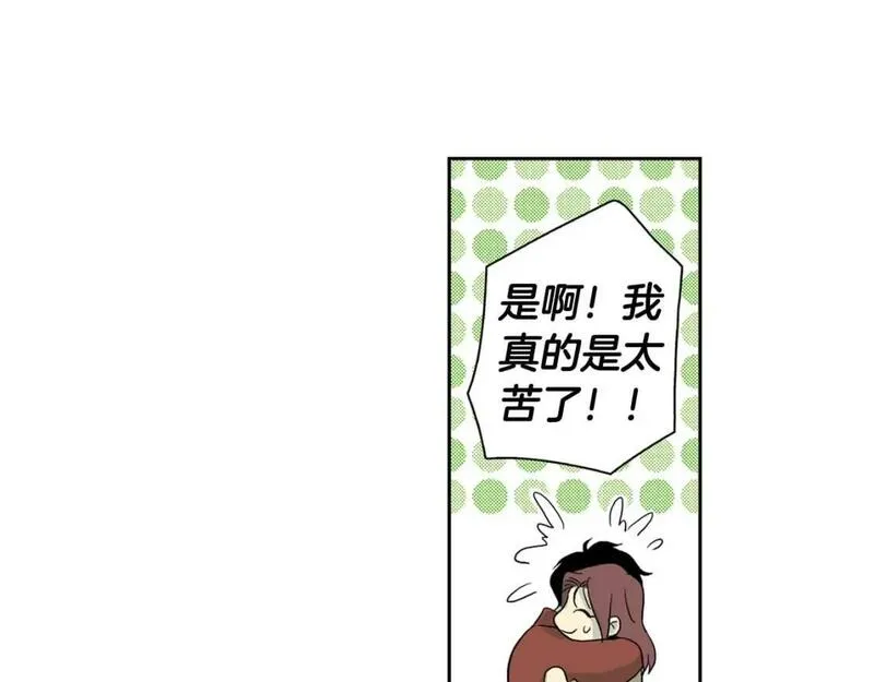 恋爱笨蛋抱佛脚漫画,第69话 不能再逃避了59图