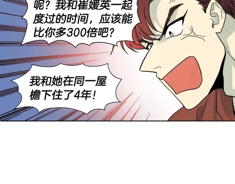 恋爱笨蛋抱佛脚漫画,第69话 不能再逃避了16图