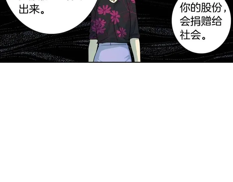 恋爱笨蛋抱佛脚漫画免费阅读漫画,第70话 最安全的地方24图