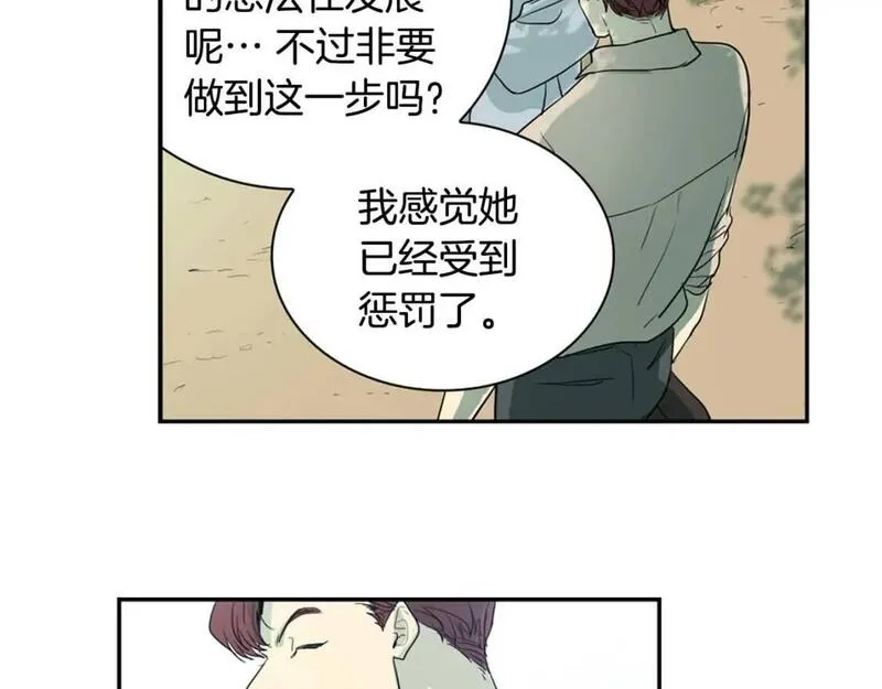 恋爱笨蛋抱佛脚漫画免费阅读漫画,第70话 最安全的地方45图