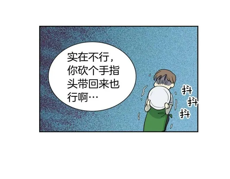 恋爱笨蛋抱佛脚漫画免费阅读漫画,第70话 最安全的地方11图