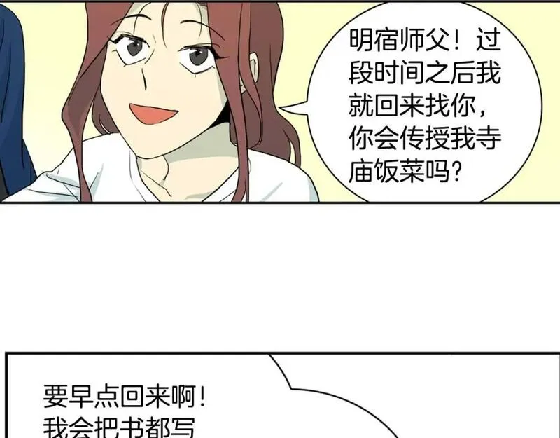 恋爱笨蛋抱佛脚漫画免费阅读漫画,第70话 最安全的地方41图