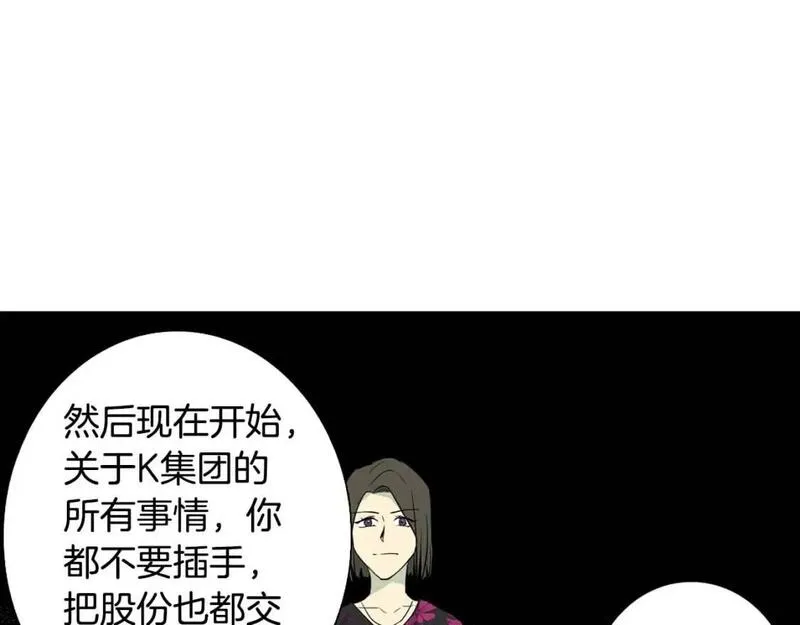 恋爱笨蛋抱佛脚漫画免费阅读漫画,第70话 最安全的地方23图