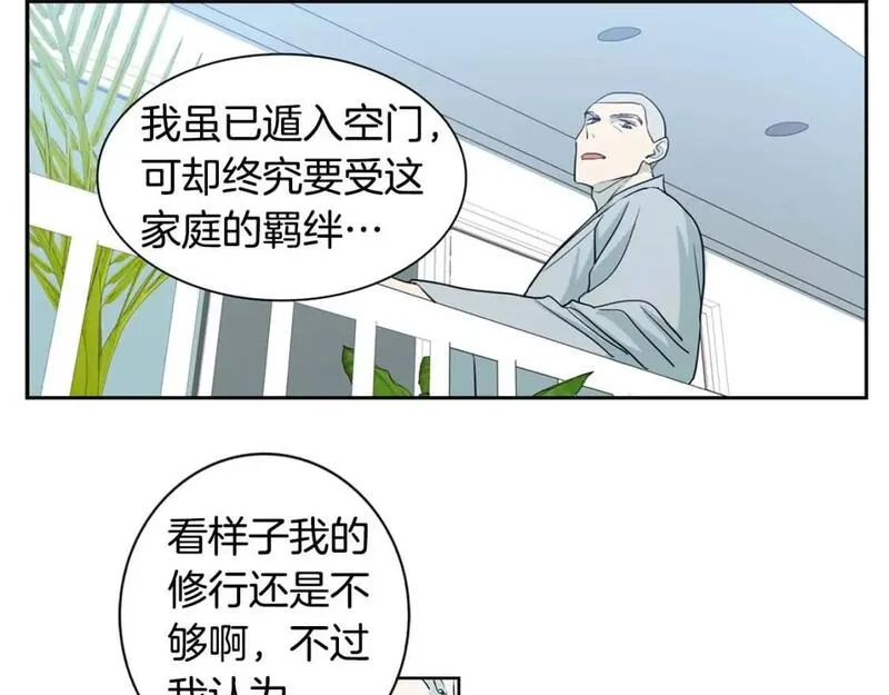 恋爱笨蛋抱佛脚漫画,第71话 疗养院64图