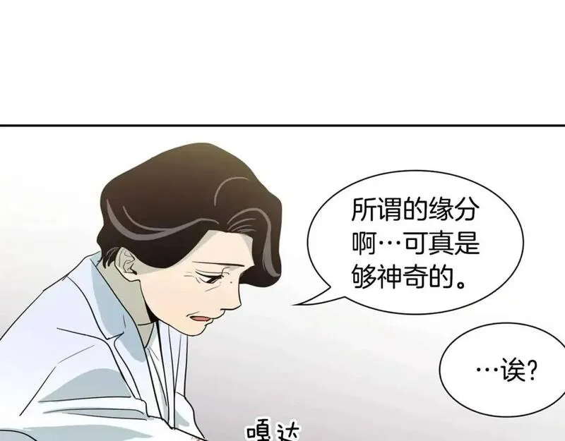 恋爱笨蛋抱佛脚漫画,第71话 疗养院5图