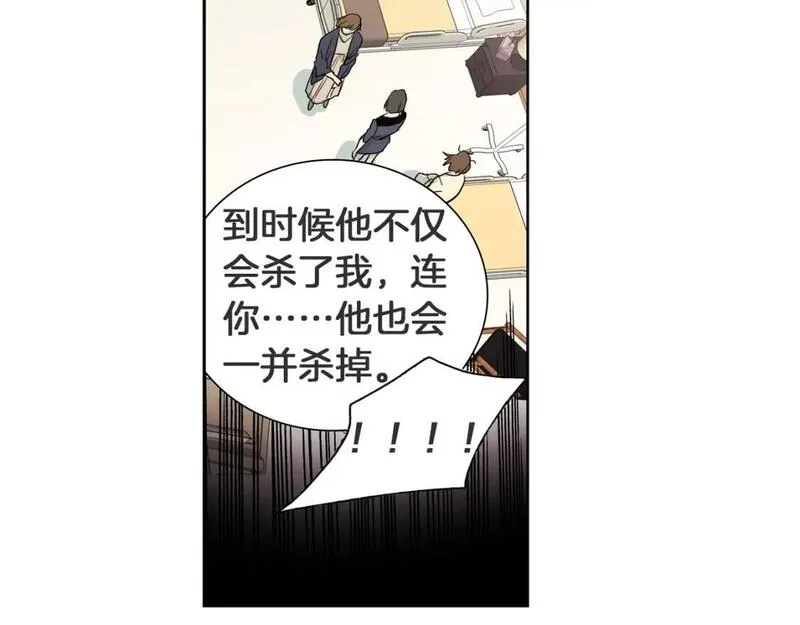 恋爱笨蛋抱佛脚漫画免费阅读漫画,第72话 残忍的爸爸29图