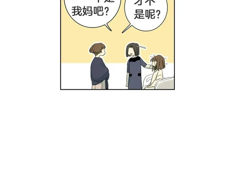 恋爱笨蛋抱佛脚漫画免费阅读漫画,第72话 残忍的爸爸20图